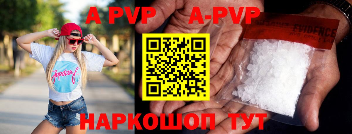 A-PVP VHQ  А ПВП VHQ  Сыктывкар  APVP мука  Вход с VPN 