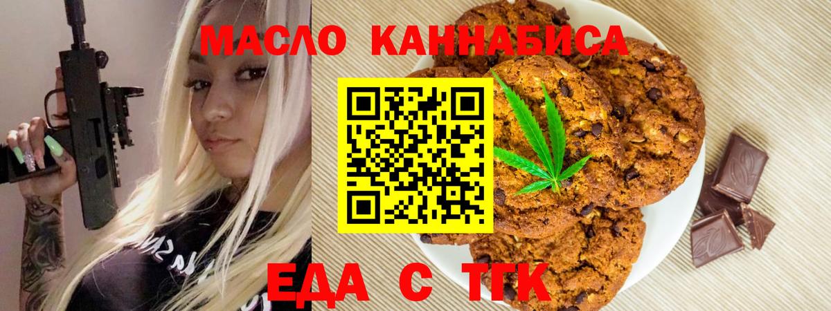 Сыктывкар  Еда ТГК конопля  Вход с VPN 