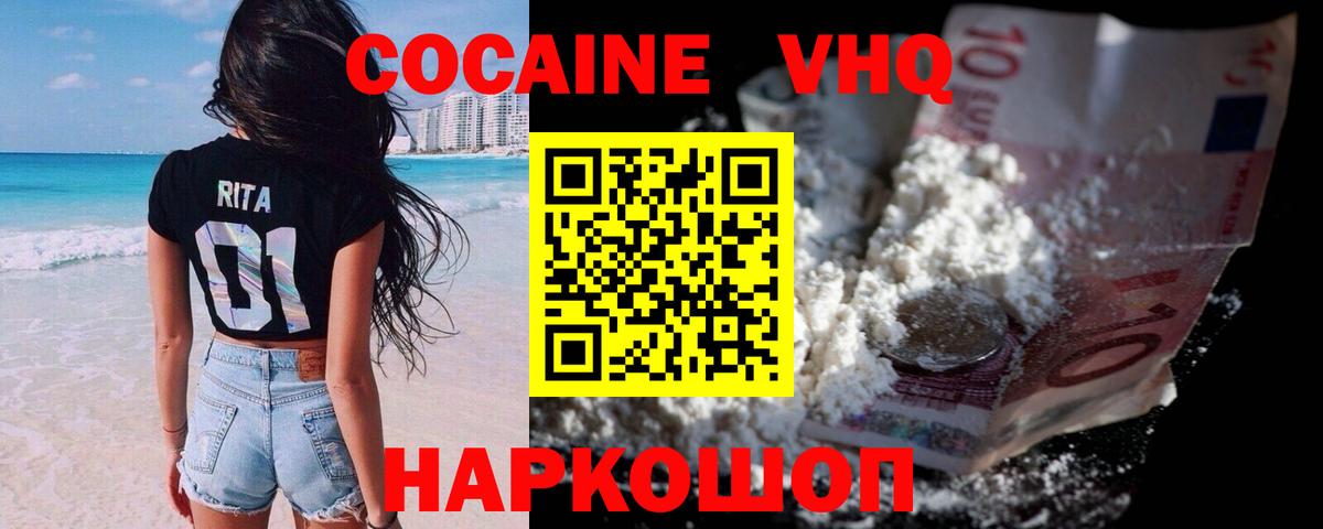 COCAIN Эквадор Сыктывкар