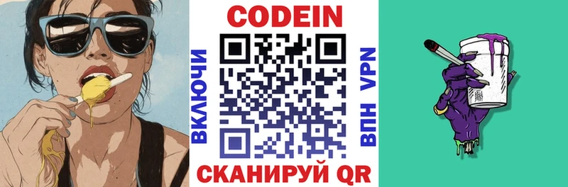 hydra ONION  Сыктывкар  Кодеиновый сироп Lean Purple Drank  где найти наркотики 
