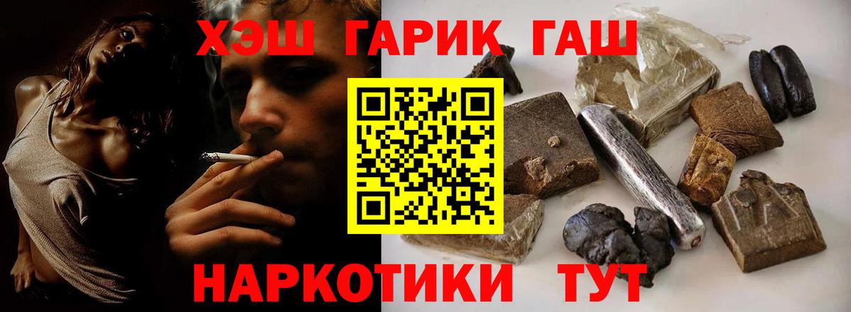 ГАШ Premium  ГАШ Premium  Вход с VPN  Гашиш  Сыктывкар 