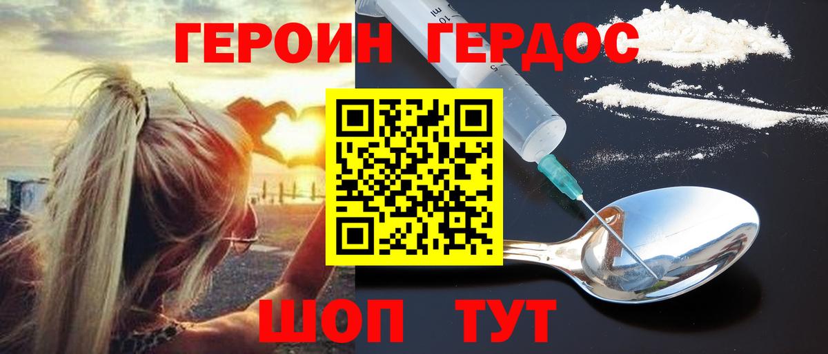 Сыктывкар  ГЕРОИН  Вход с VPN  ГЕРОИН Афган 