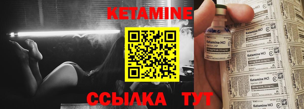 КЕТАМИН VHQ Сыктывкар