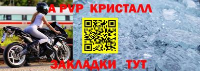 мефедрон VHQ Краснознаменск