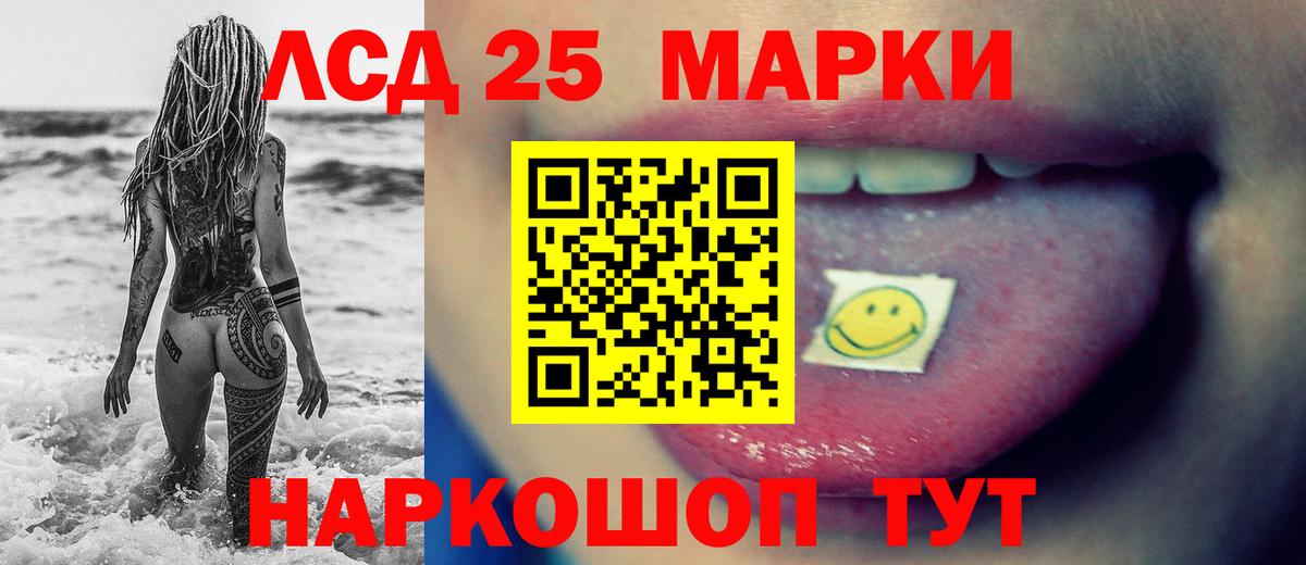 LSD-25 экстази кислота Сыктывкар
