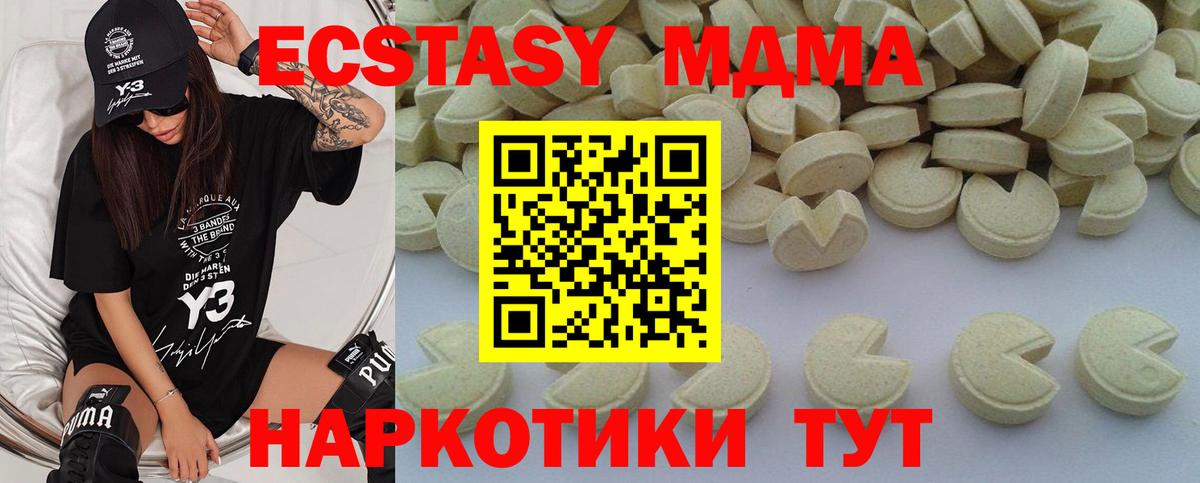 МДМА Molly  Вход с VPN  MDMA кристаллы  MDMA  Сыктывкар 