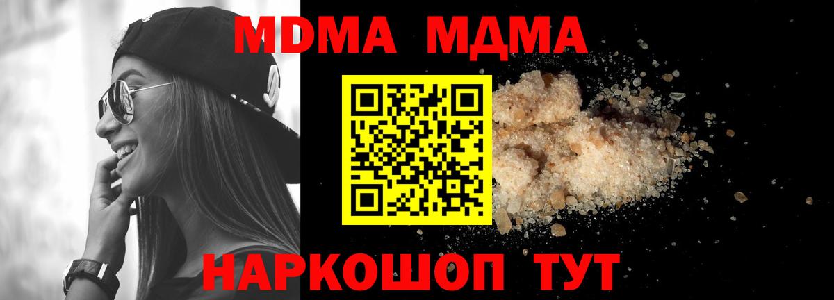 MDMA кристаллы Сыктывкар
