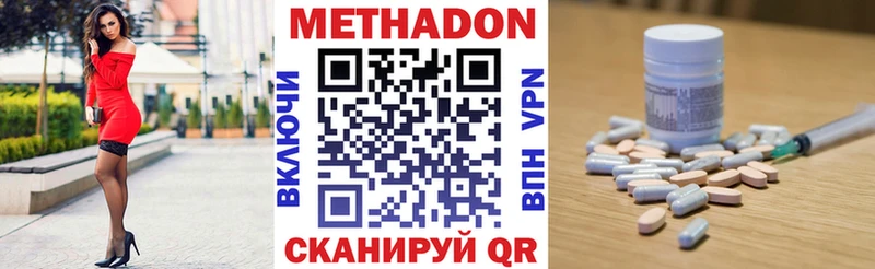 МЕТАДОН VHQ  Сыктывкар 