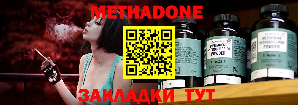 Сыктывкар  Метадон кристалл  Вход с VPN 