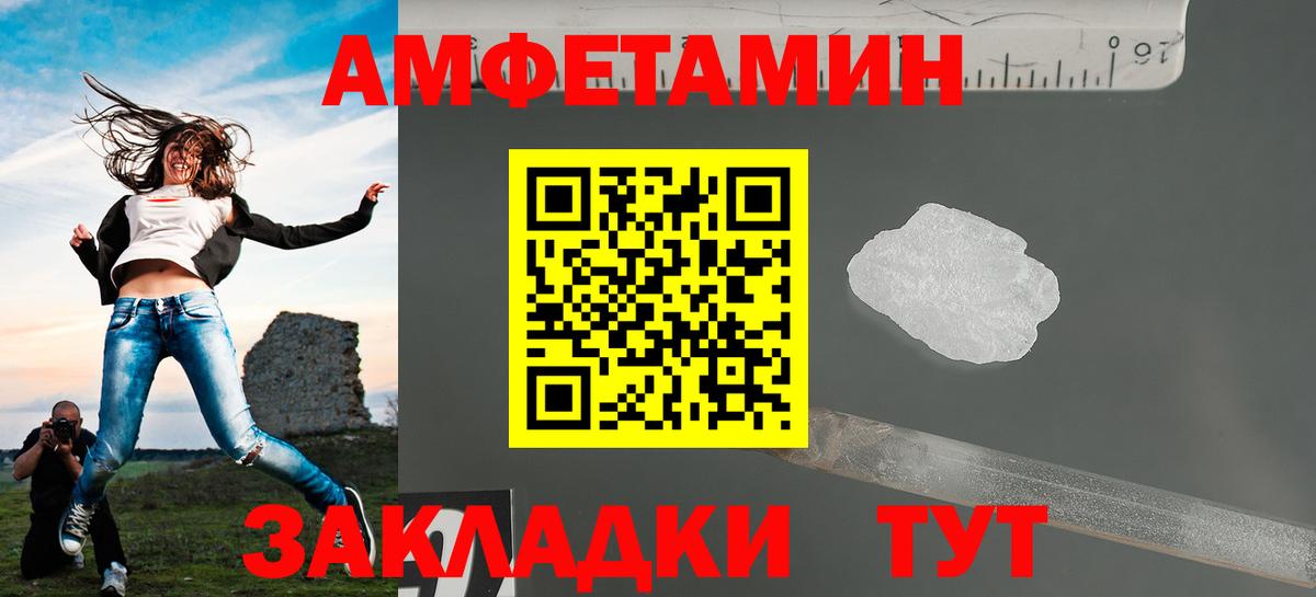 Первитин кристалл Сыктывкар