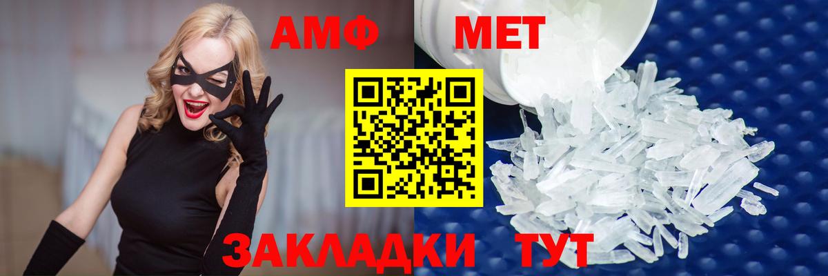 Сыктывкар  Первитин Декстрометамфетамин 99.9%  Первитин Декстрометамфетамин 99.9%  Метамфетамин  Вход с VPN 