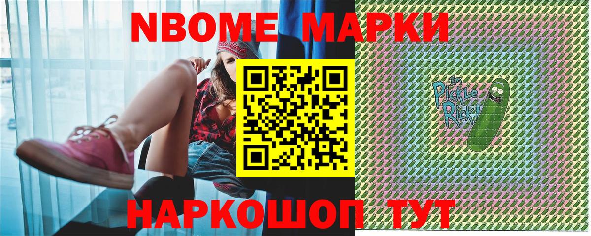 Марки 25I-NBOMe 1500мкг  Марки N-bome  Сыктывкар  Вход с VPN  Марки 25I-NBOMe 1500мкг 