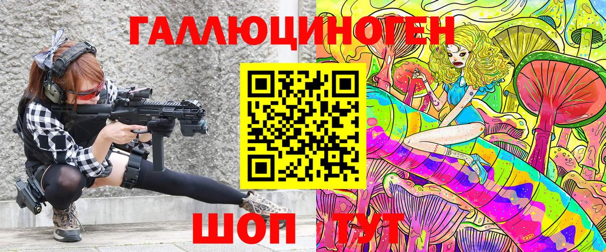 Сыктывкар  Галлюциногенные грибы мухоморы  Вход с VPN 